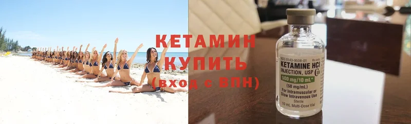 КЕТАМИН ketamine  Орск 