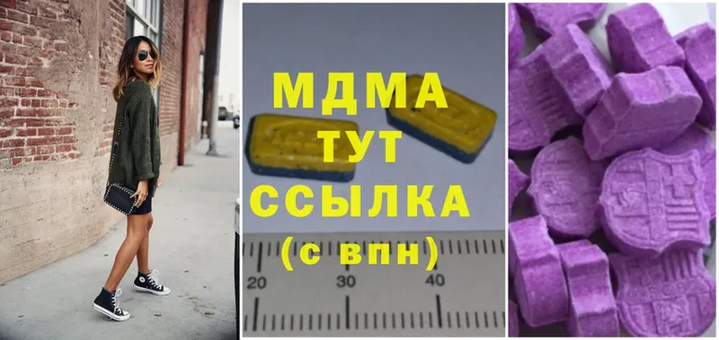 МДМА Molly  ссылка на мегу зеркало  сайты даркнета официальный сайт  Орск 