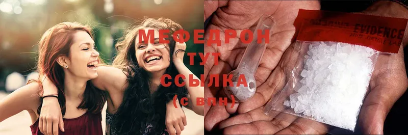 МЯУ-МЯУ mephedrone  как найти закладки  darknet формула  Орск 