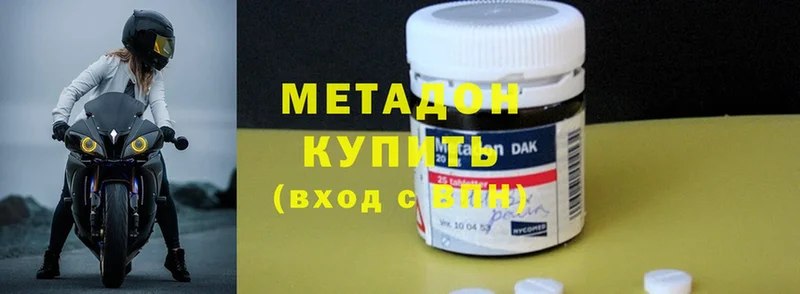 наркота  Орск  Метадон methadone 