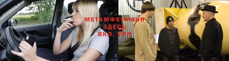 МЕТАМФЕТАМИН витя  наркошоп  Орск 